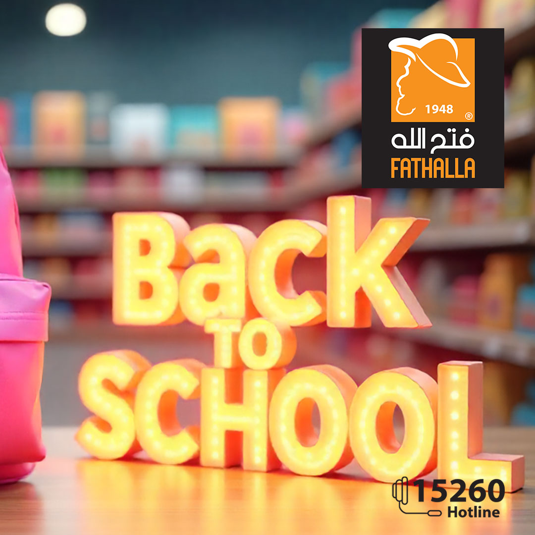 fathalla offers from 11sep to 3sep 2025 عروض فتح الله من 11 سبتمبر حتى 3 سبتمبر 2025 صفحة رقم 1